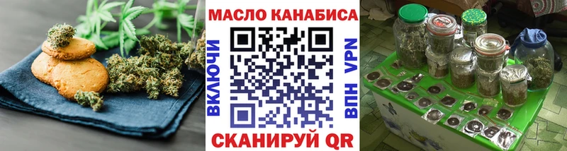 Печенье с ТГК конопля  закладки  Лукоянов 