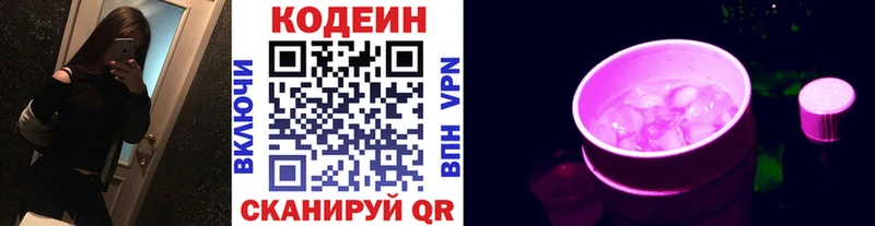 купить  сайты  Лукоянов  Кодеиновый сироп Lean Purple Drank 