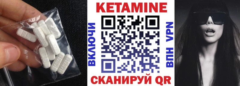 купить наркотики цена Лукоянов Кетамин VHQ